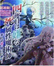 异界食堂漫画封面