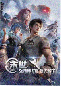 樱色时光漫画封面
